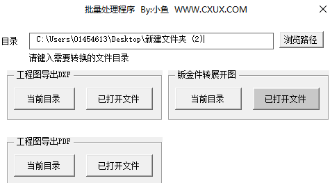 SOLIDWORKS批量文件夹处理【宏】_免费下载
