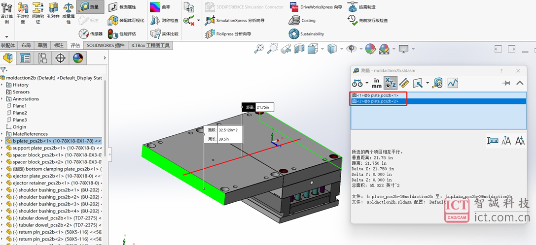 SOLIDWORKS 评估工具测量技巧