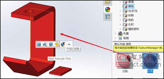 SOLIDWORKS外观知识详解