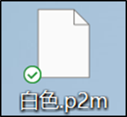 白色.p2m