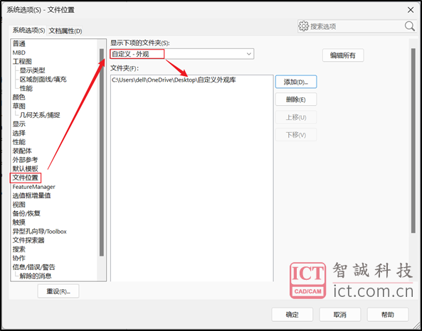 自定义外观步骤