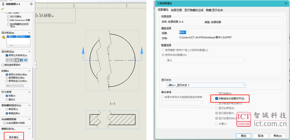 SOLIDWORKS 工程图剖面视图的折断线无法跟随主视图变动