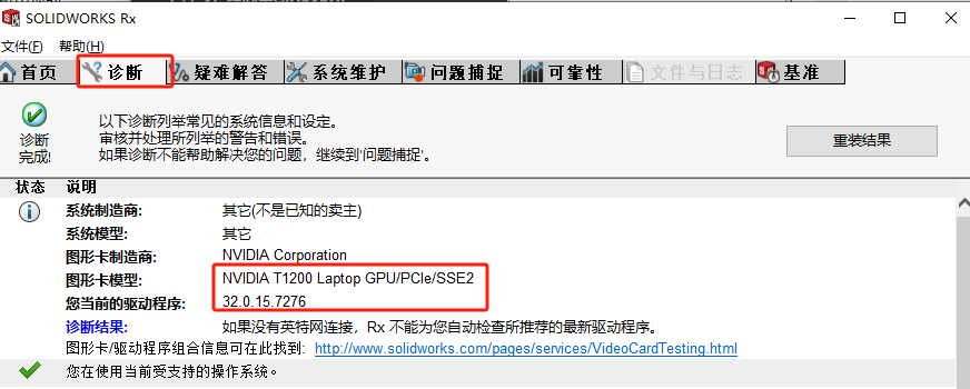 SOLIDWORKS显示卡慢处理方法改进