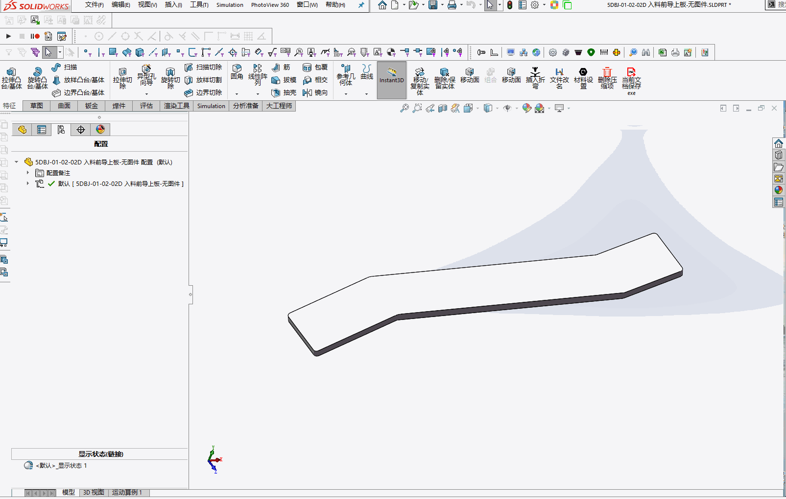 Solidworks当前文档直转exe格式【宏】_免费下载