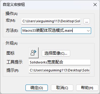 单选面宽度配合.jpg
