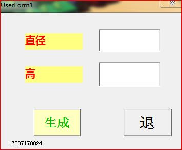 SOLIDWORKS圆柱体生成【宏】(可编辑)-免费下载