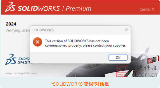 修复”此版本的SOLIDWORKS未正确调试”错误方法