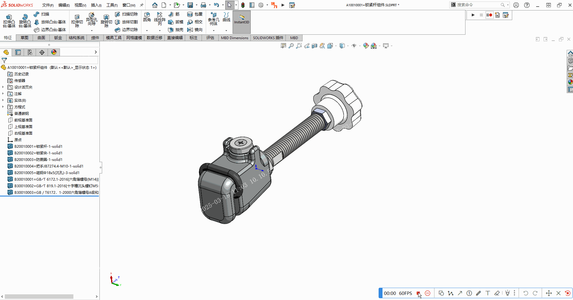 SOLIDWORKS批量零件特征重命名【宏】_免费下载