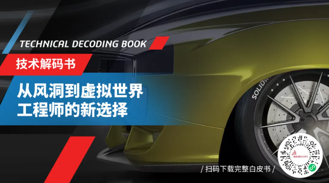 SOLIDWORKS工程师的超级秘籍：有了它，你的设计就能“