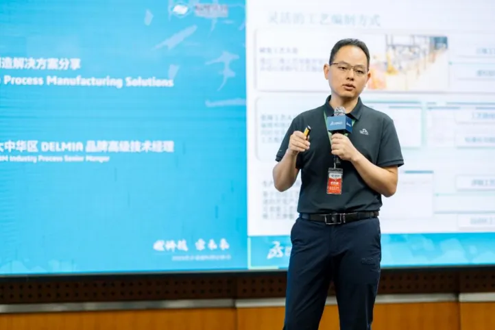 达索系统大中华区 DELMIA 品牌高级技术经理朱鑫 