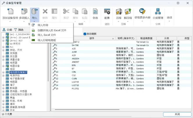 SOLIDWORKS Electrical2026电气新功能！从Excel导入到3D布线，一分钟视频了解！