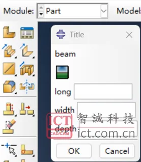 Abaqus RSG Dialog Builder生成的GUI界面