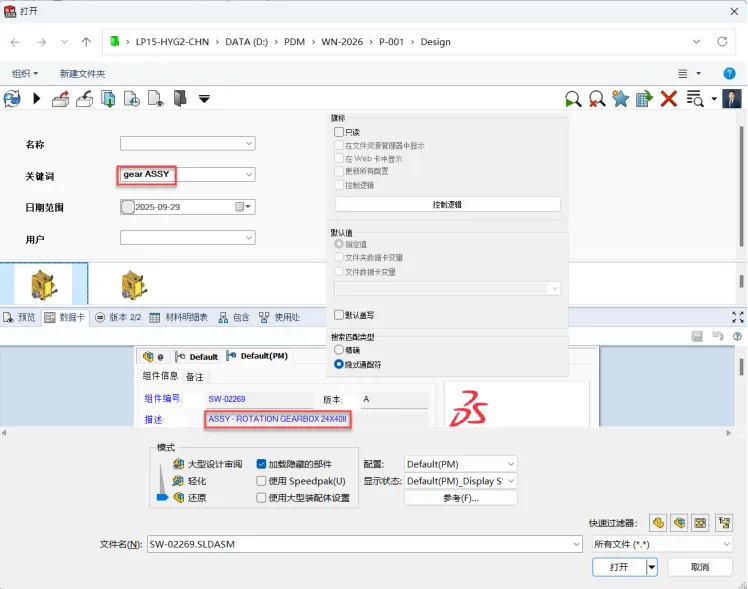 PDM搜索卡片控件 PDM搜索卡片控件