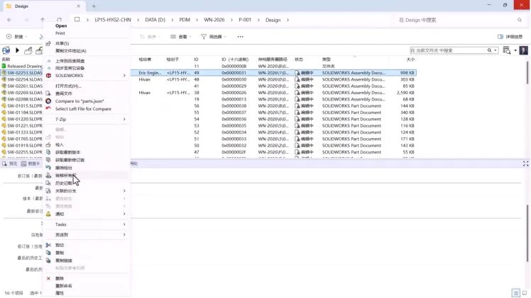PDM转移所有权功能 PDM转移所有权功能