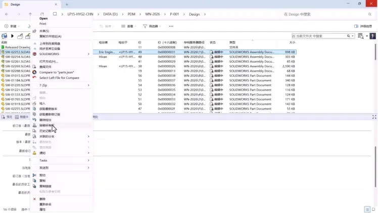 PDM转移所有权功能