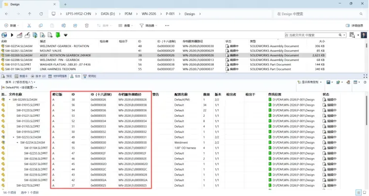 文件关联追踪功能