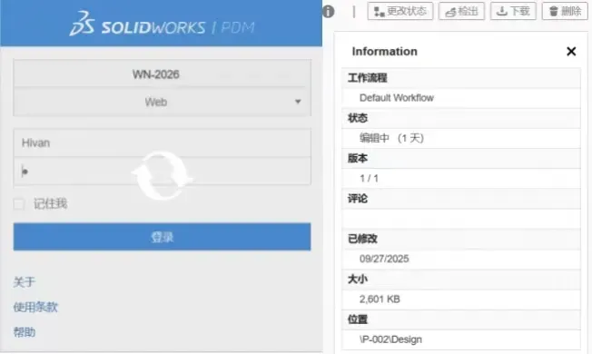 制造工作流的文件夹访问权限