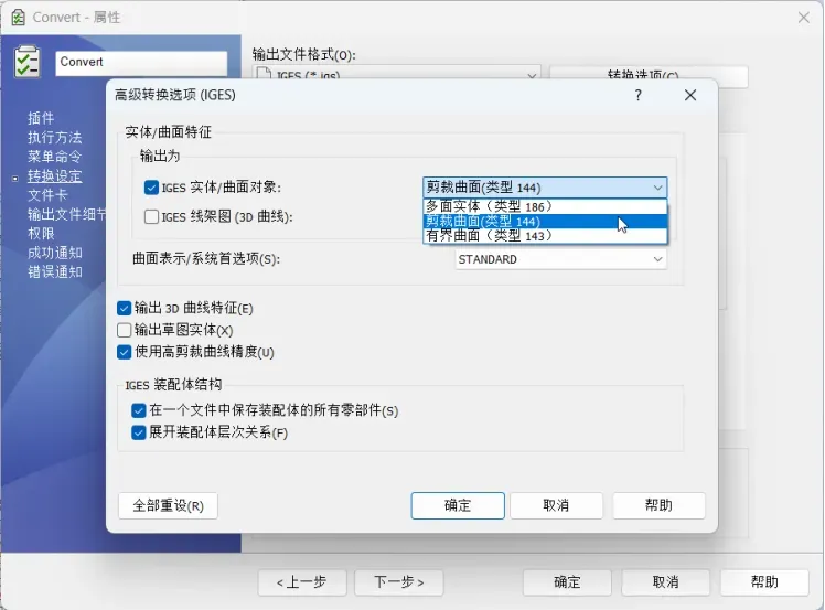 转换任务增强功能