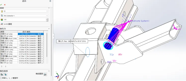 响应波谱分析新增远程质量施加功能