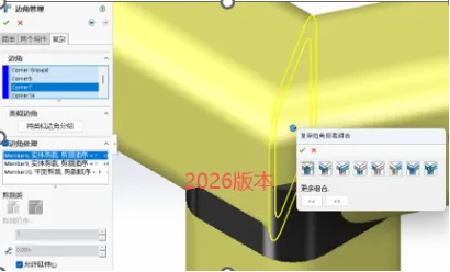 SW2026预览效果更加直观清晰。 SW2026预览效果更加直观清晰。