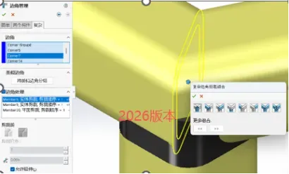 SW2026预览效果更加直观清晰。