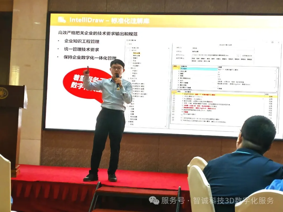 智诚科技开发经理李峰先生