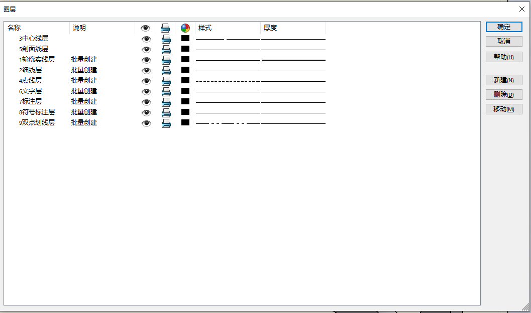 SOLIDWORKS一键图层归类【宏】_免费下载