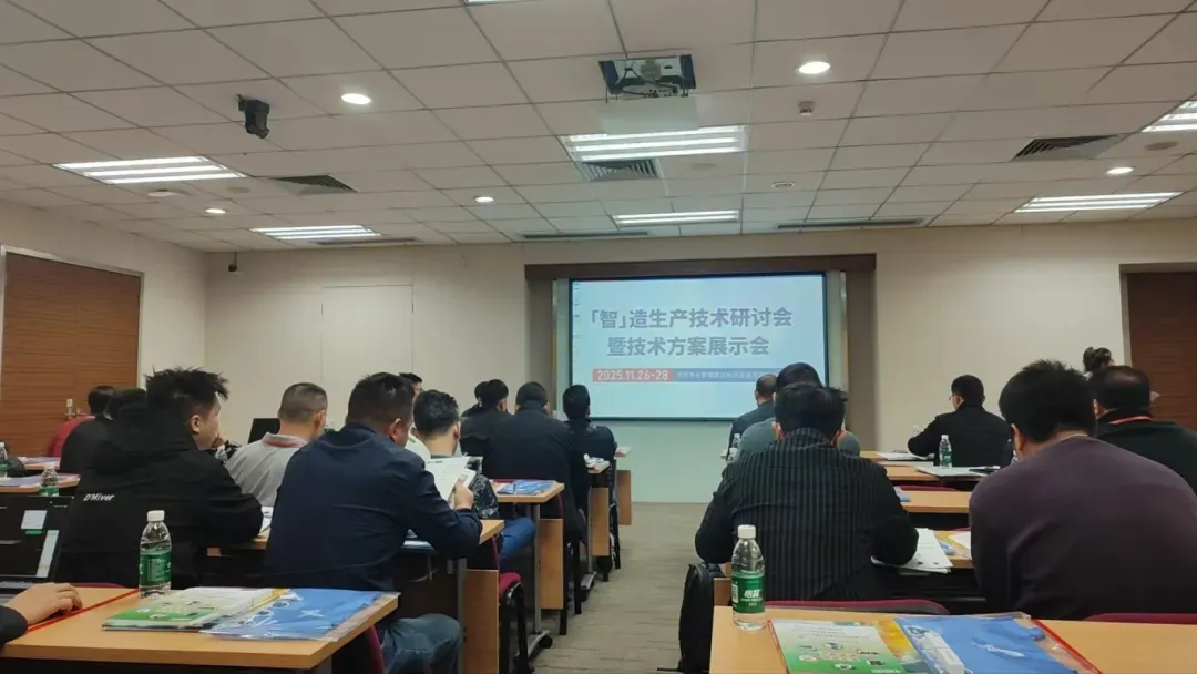 SolidCAM携实力方案走进宝力机械『智』造生产技术研讨会暨技术方案展示会