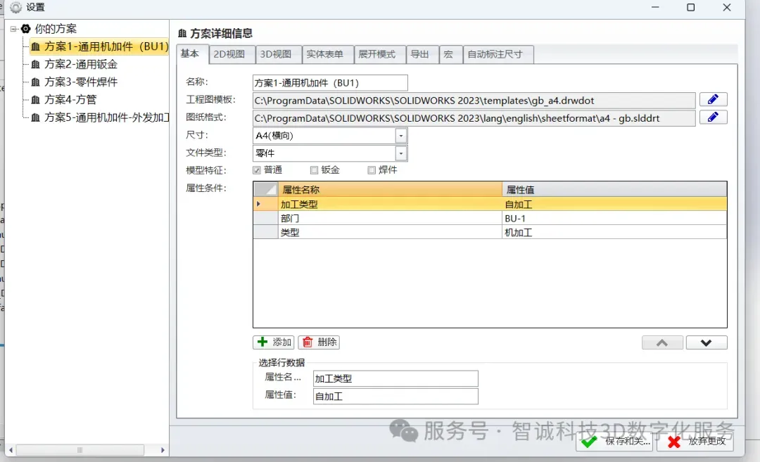 SOLIDWORKS自动工程图模块| 强力加速出图和标注，赋能数字化设计与制造升