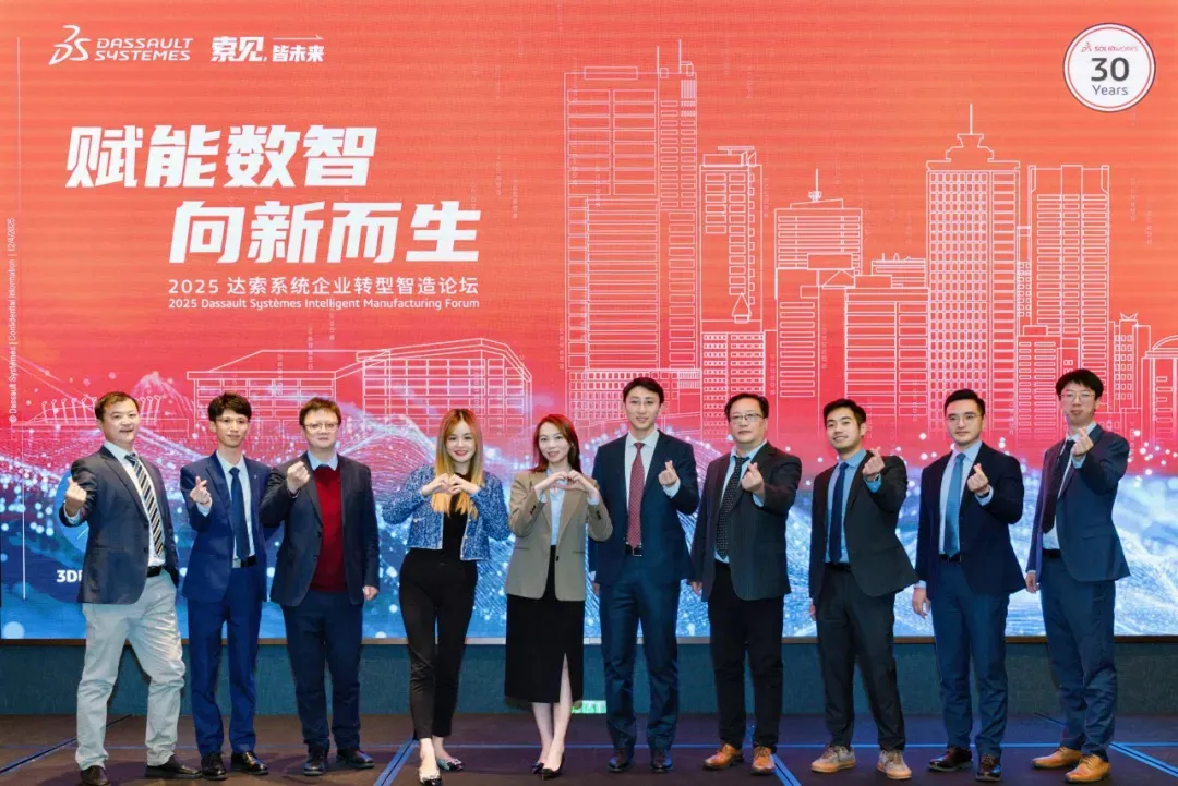 达索SOLIDWORKS企业转型智造论坛·江苏盐城站隆重举行