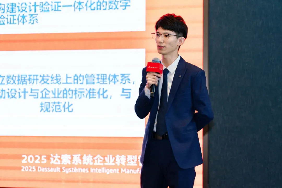 达索系统专业客户事业部数据业务销售经理陈凯煜