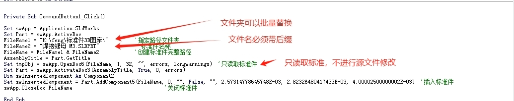 SOLIDWORKS装配体插入标准件【宏】_免费下载