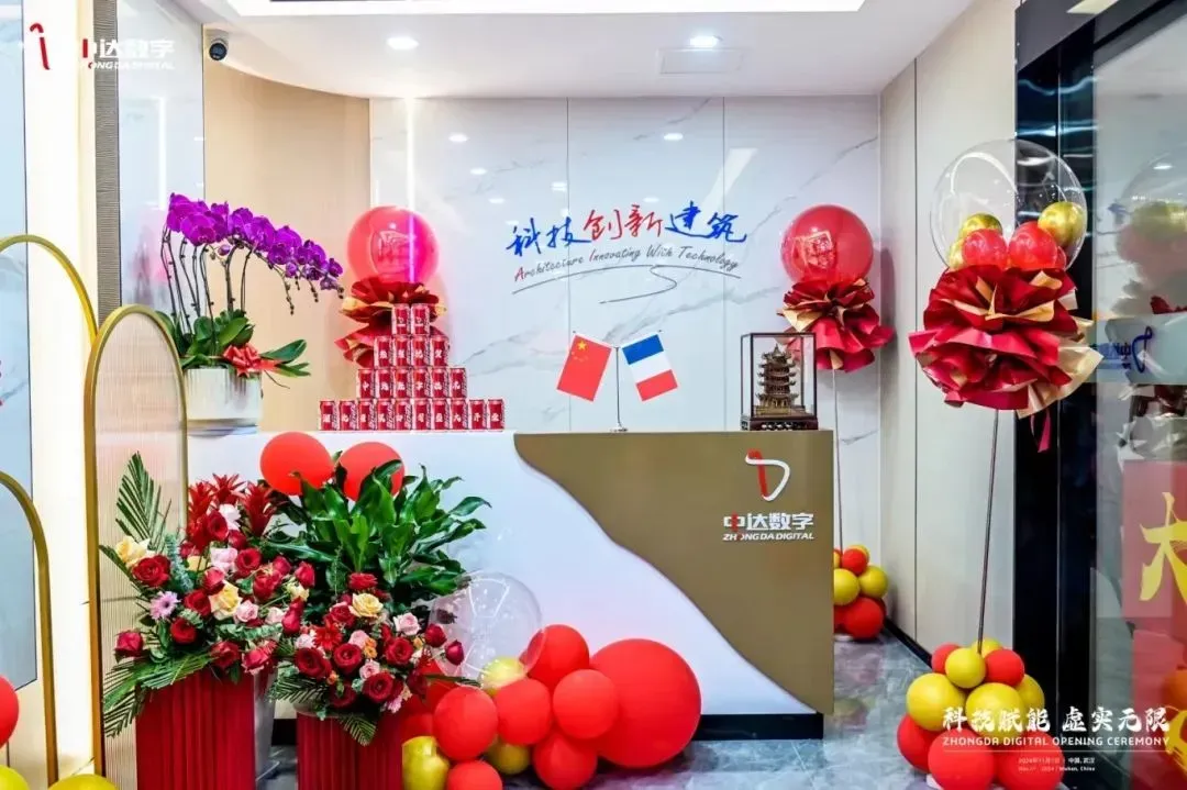 达索系统中国合资公司介绍｜中达数字技术（湖北）有限公司