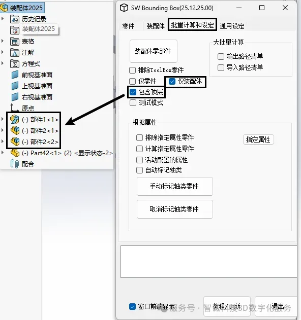 SW包围框计算器