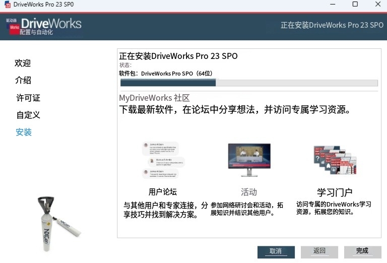 DriveWorks下载和安装流程步骤