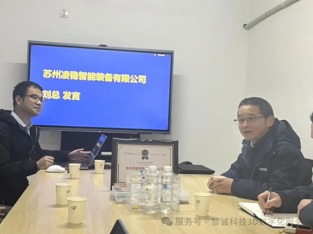 凌稳智能的刘总