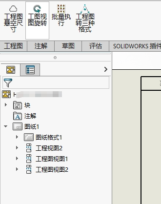 SOLIDWORKS工图视图旋转【宏】界面