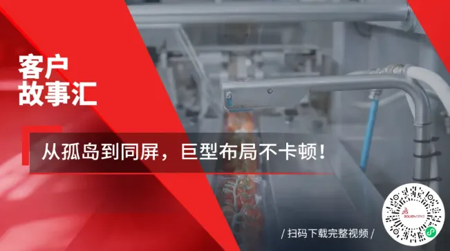 CAD 跑不动大型装配？看Viscon如何用SOLIDWOR