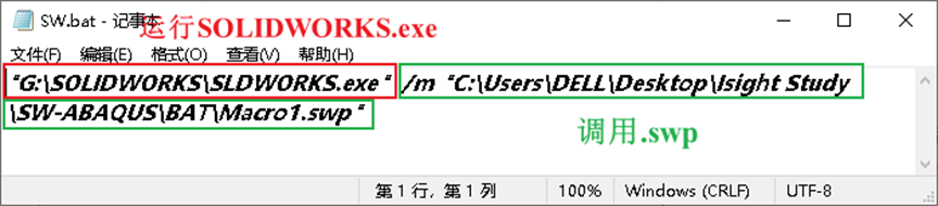 SOSOLIDWORKS_Update.bat文件