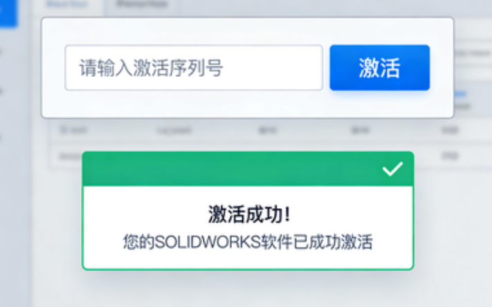 SOLIDWORKS软件激活过程中的常见问题！