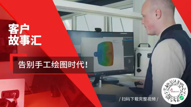 从车库创业到全球领军：瑞典巨头Industrilas选择SO