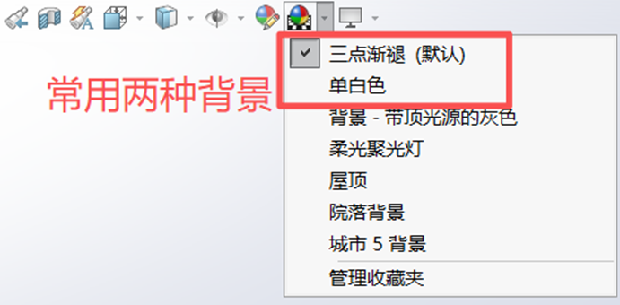 一般设置为三点渐褪(默认)和单白色。 一般设置为三点渐褪(默认)和单白色。