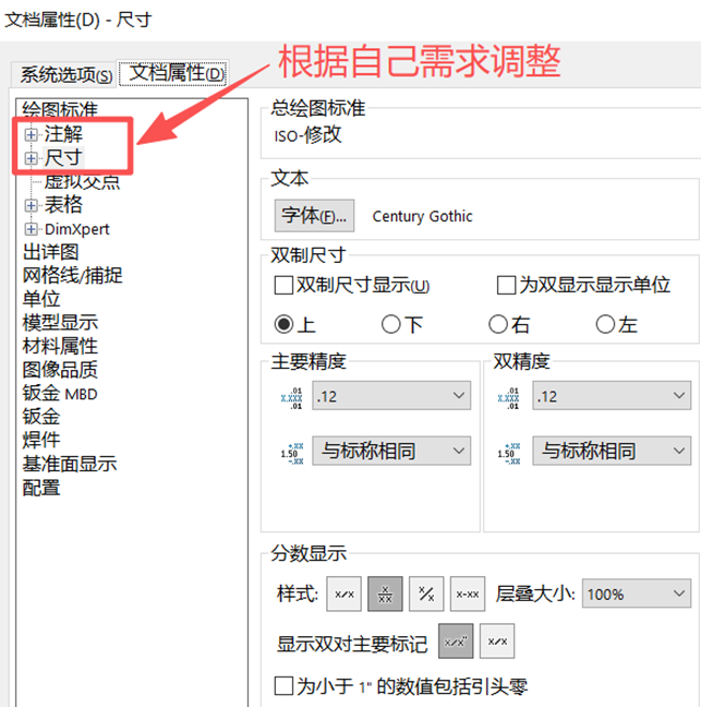 注解和尺寸的类型和颜色 注解和尺寸的类型和颜色
