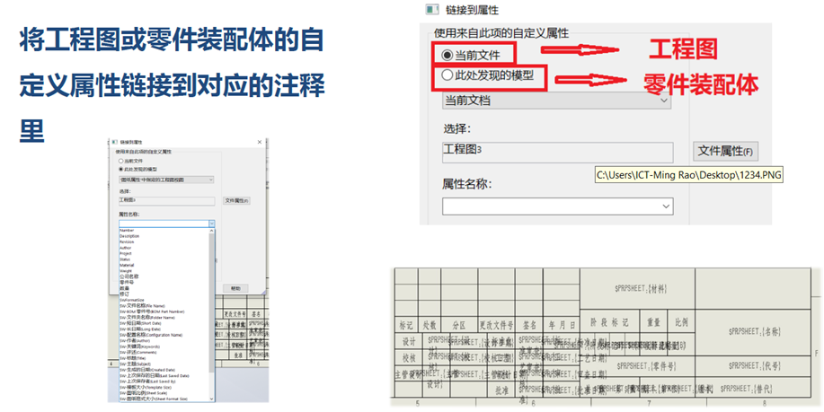 将工程图模板的标题栏信息链接到零件模板的属性上 将工程图模板的标题栏信息链接到零件模板的属性上