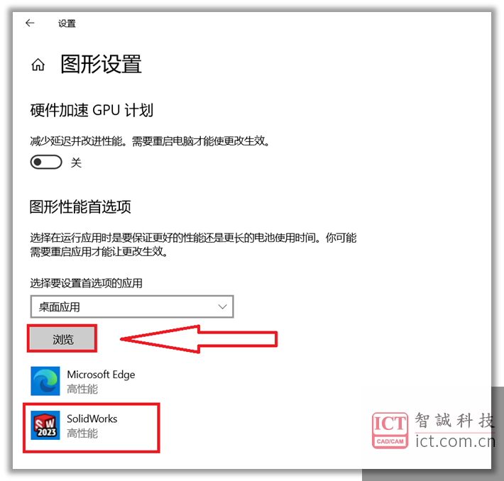 图形设置界面 图形设置界面