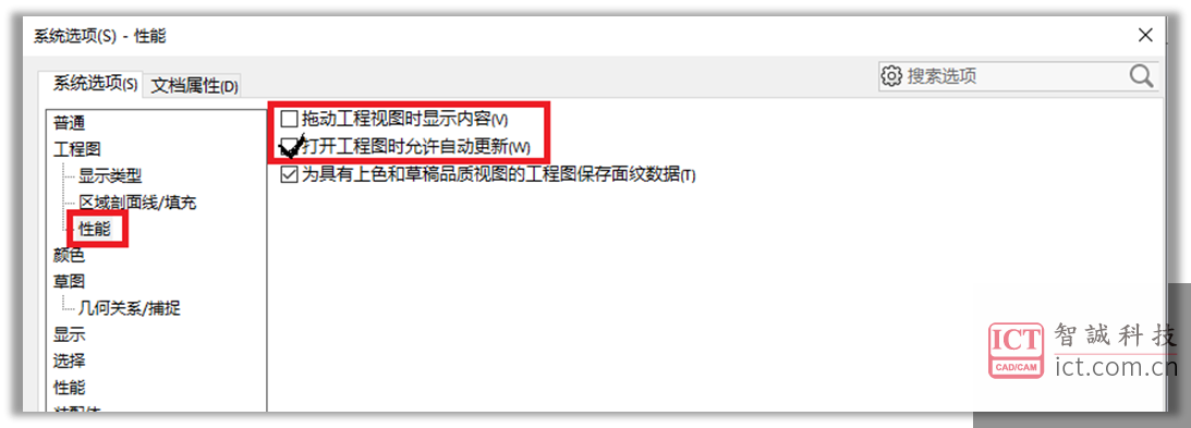 打开工程图时运行自动更新 打开工程图时运行自动更新