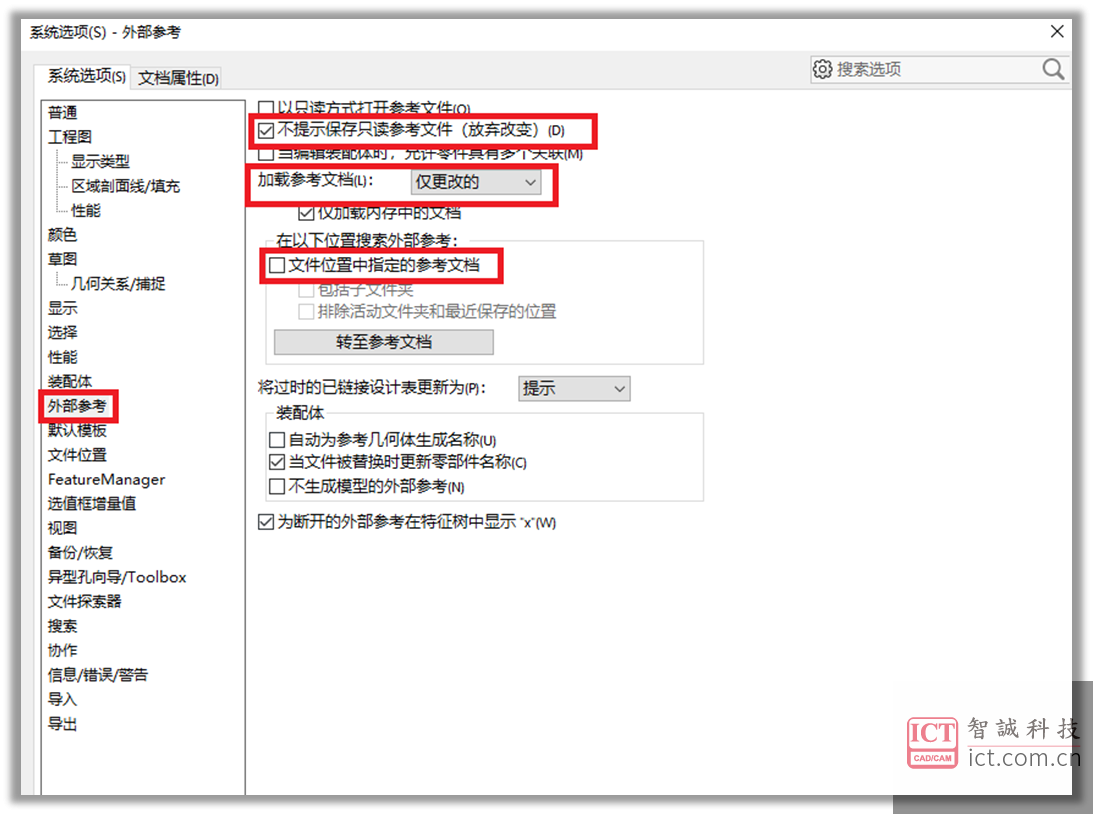 SW外部参考设置 SW外部参考设置