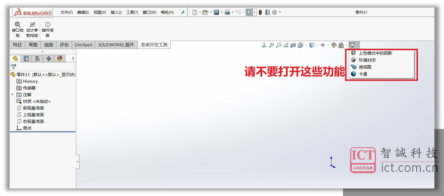 请不要打开这些功能:上色模式中的阴影;环境时闭;透视图;卡通 请不要打开这些功能:上色模式中的阴影;环境时闭;透视图;卡通