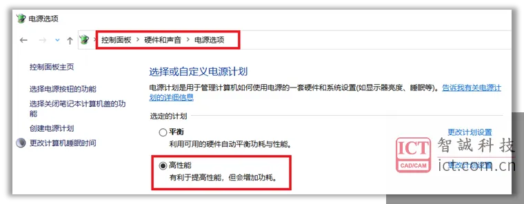电源选项调整为高性能模式 电源选项调整为高性能模式