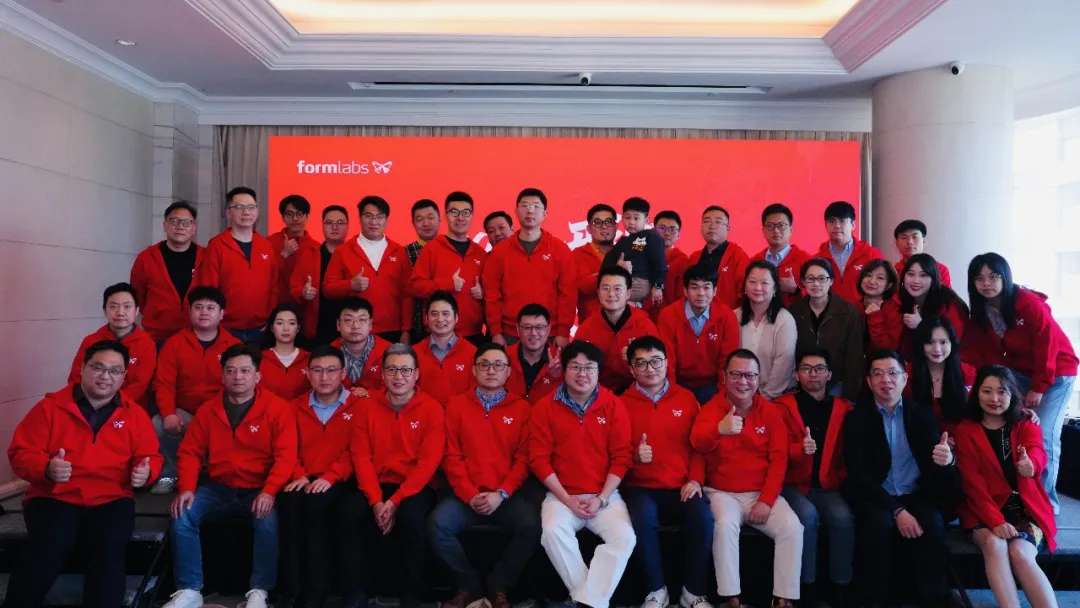 Formlabs 形朗2026合作伙伴大会圆满落幕